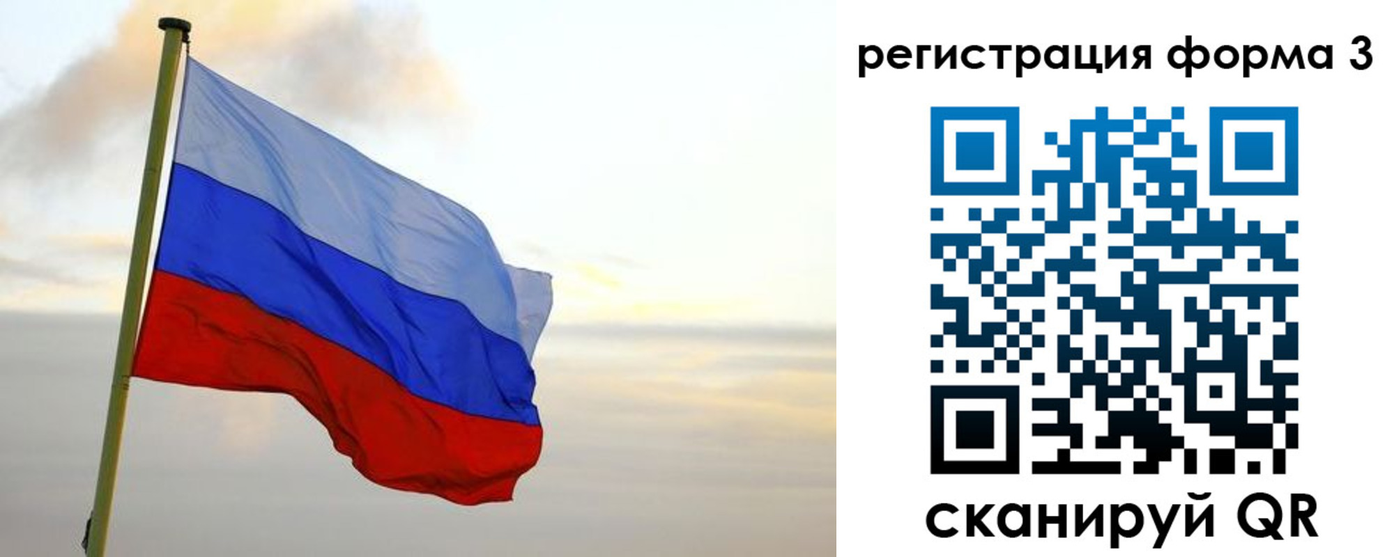 временная регистрация для всех в Балаково