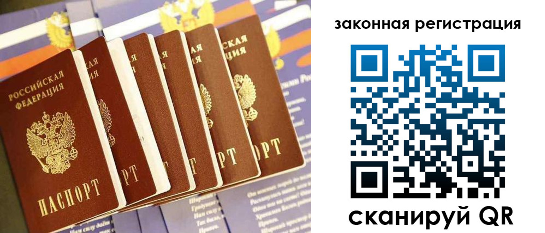 временная регистрация госуслуги в Балаково