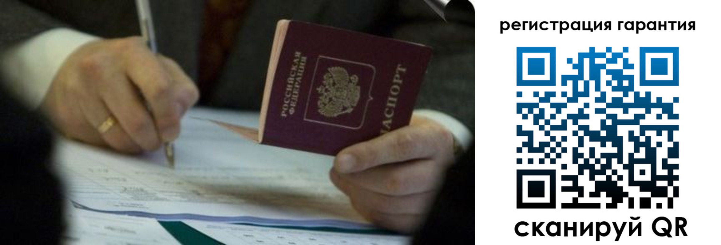 прописка регистрация в Балаково