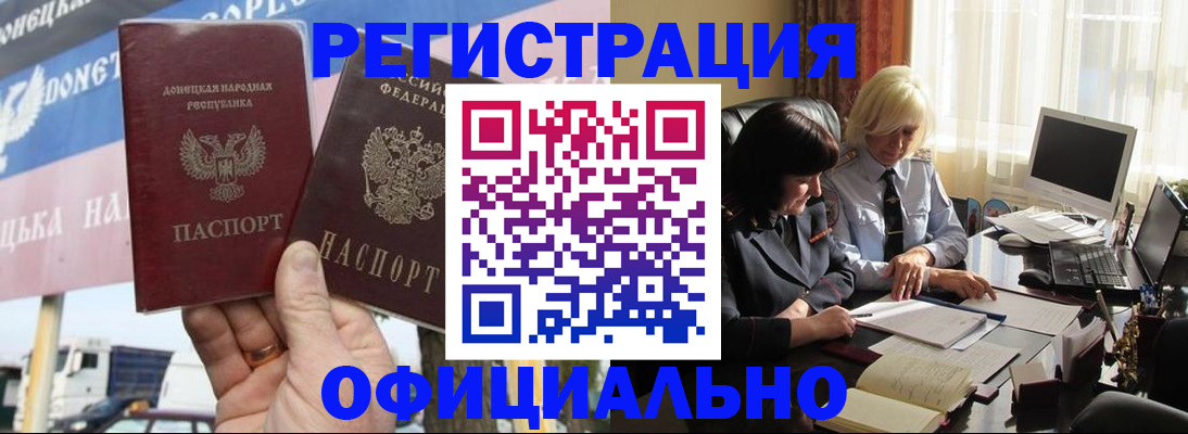 где прописаться в Балаково