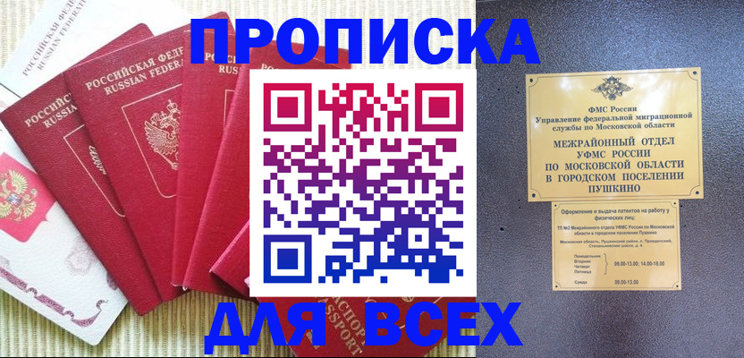 регистрация для школы в Балаково