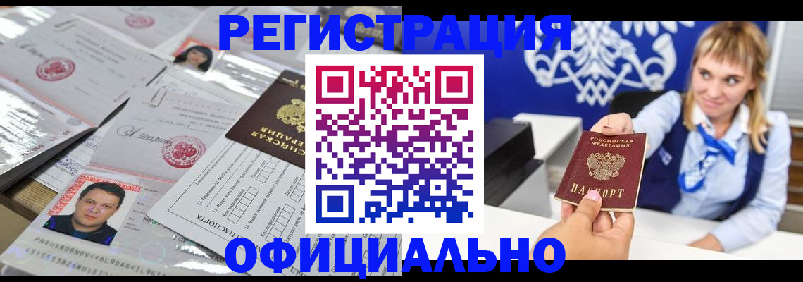 временная регистрация госуслуги в Балаково