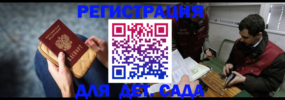 временная регистрация собственник в Балаково