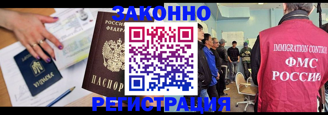 прописка для кредита в Балаково